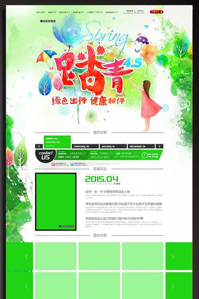 �Ա������̤����ҳģ�� PSD