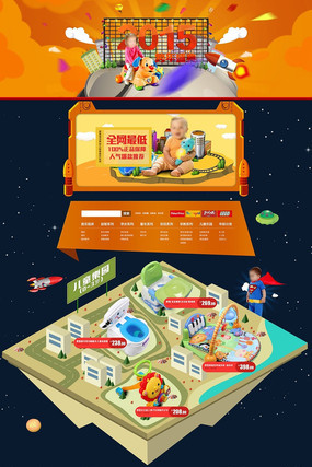 �Ա�ͯȤ�����ҳģ����� PSD