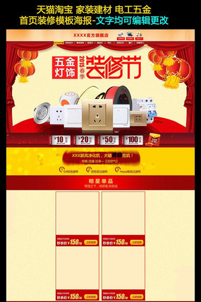 ��è����װ�޽���ҳװ��ģ�� PSD