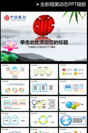 �й����������вƸ�����PPTģ�� pptx