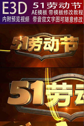 51�Ͷ�������Ƭͷ��ƵAEԴ�ļ� aep