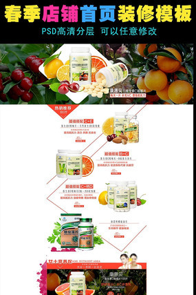 �����Ա���è����Ʒ������ҳģ�� PSD