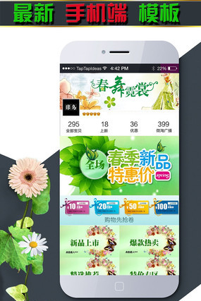 �Ա�������װ�ֻ�������ҳװ��ģ�� PSD