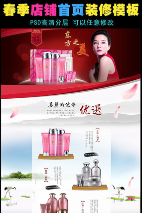 �Ա����ݻ���������ҳģ�� PSD