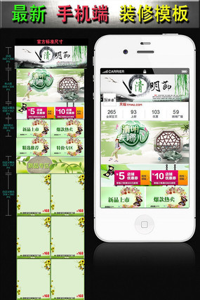 �Ա����������߶˵�����ҳװ��ģ�� PSD