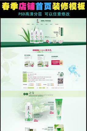 �Ա���è��������Ʒ��ҳģ�� PSD