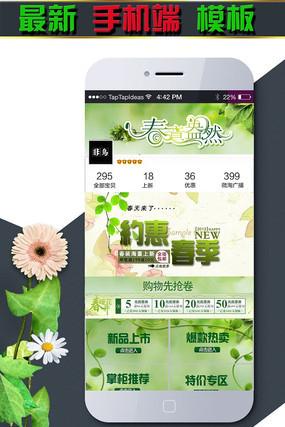 �Ա���è�����ֻ��˵�����ҳװ�� PSD