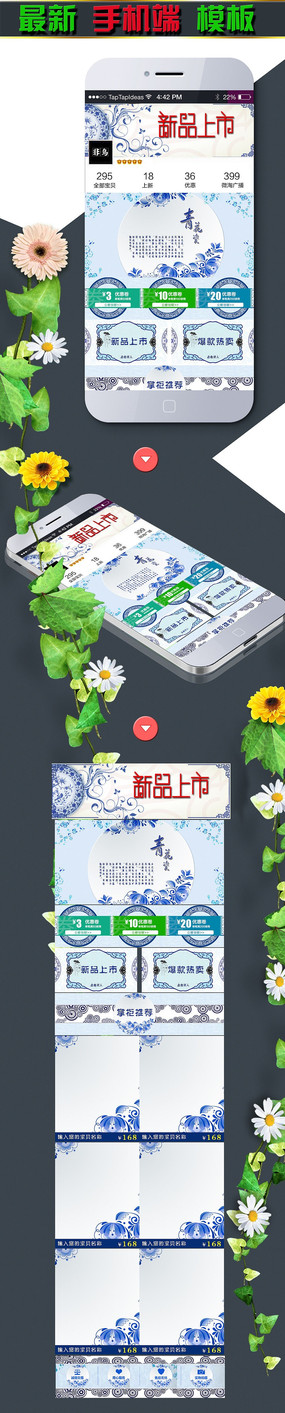 �Ա��й����ֻ��˵�����ҳװ��ģ��PSD PSD