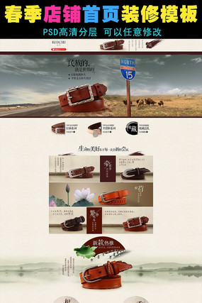 �Ա��й�����ҳװ����� PSD