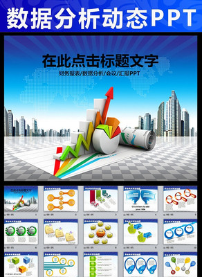 2015�������pptģ��