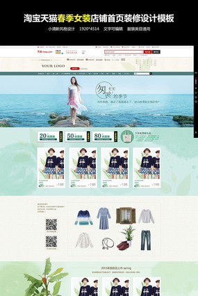 �Ա�����Ůװ����������ҳװ��ģ�� PSD