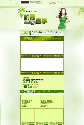 �Ա�����Ůװ������ҳģ�� PSD