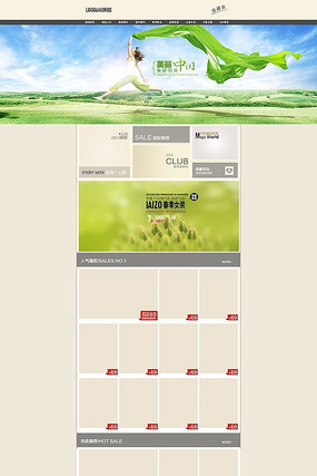 �Ա�����Ůװ������ҳģ�� PSD