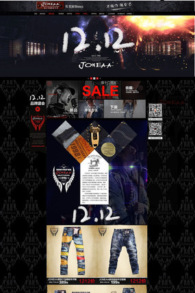 �Ա�˫12ţ����װ��ҳ��� PSD