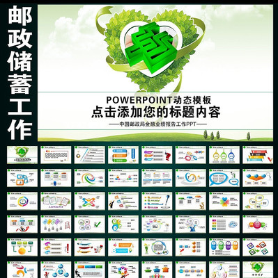 ��������ҵ������PPT pptx