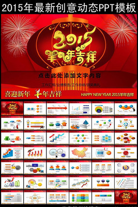 2015ȫ̬PPTģ pptx