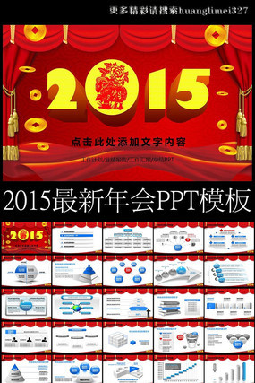 2015¹ƻܽPPTģ pptx
