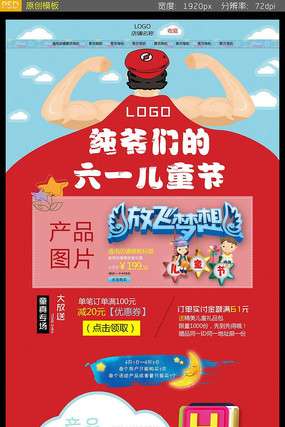 ��ͯ�ڵ�����ҳģ����� PSD