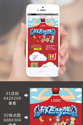 ��ͯ���ֻ�����ҳģ�� PSD