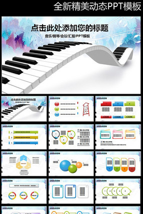 ���ٿ�pptģ�� pptx