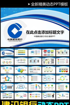 ���е�������pptģ�� pptx