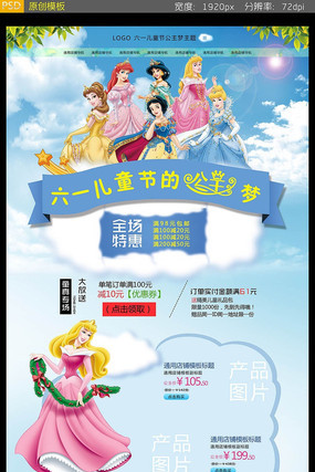 ��һ��ͯ�ڵ�����ҳ�ز� PSD