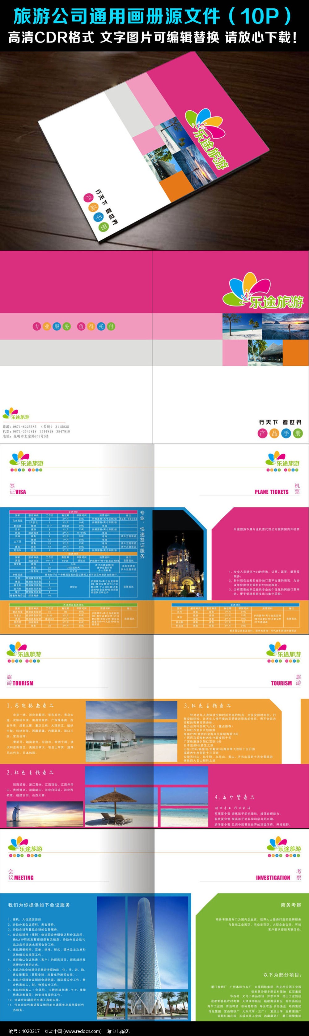 ���ι�˾����ģ��