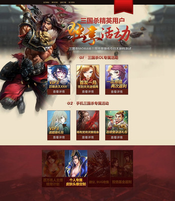 ����ɱ��Ϸ���ҳ��� PSD