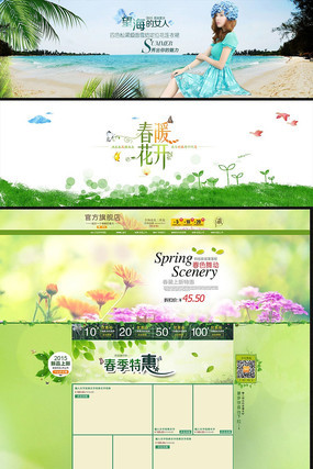 �Ա�������èŮװ������ҳģ�� PSD