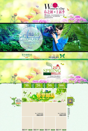 �Ա�������èŮװ������ҳװ�� PSD