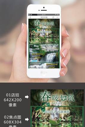 �Ա��ֻ��˻���Ʒ��ҳģ�� PSD