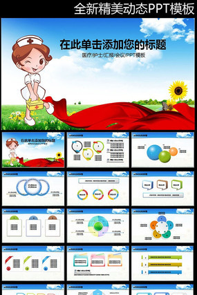 ���λ�ʿ��ְpptģ�� pptx