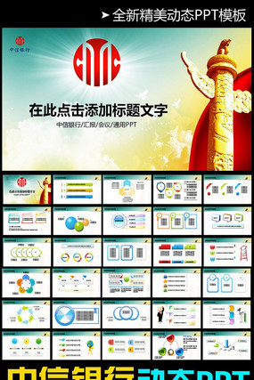 ��������pptģ�� pptx