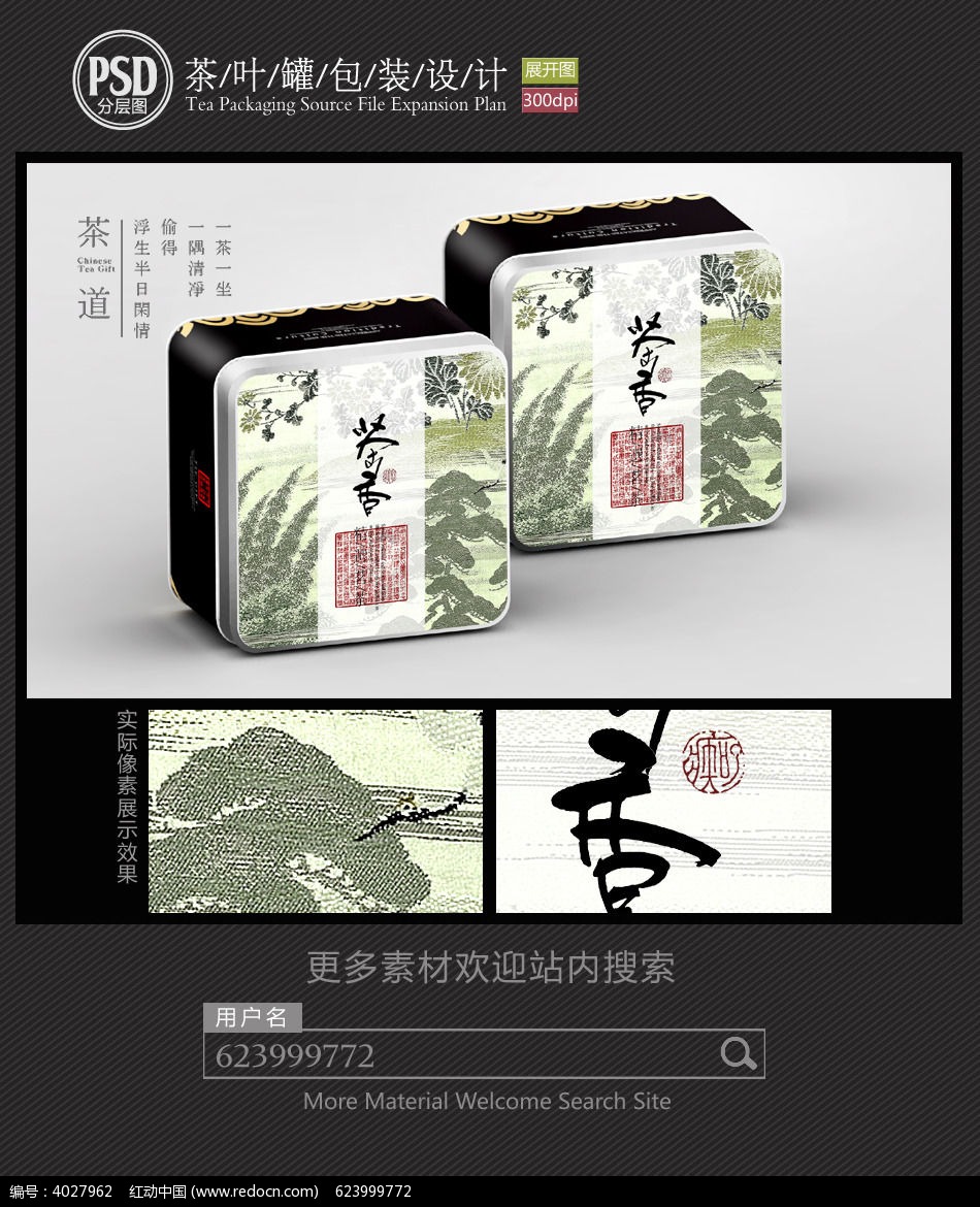 古典茶叶铁罐包装设计