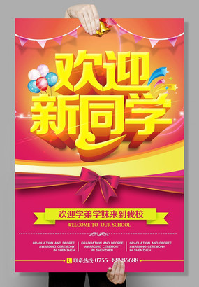 У԰��ӭ��������