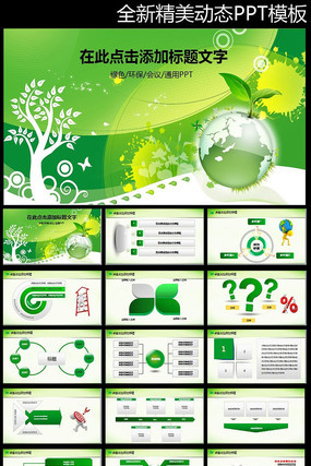 ��ɫ���ܻ���ppt���� pptx