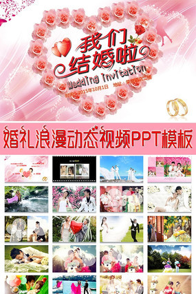 ���ǽ����������pptģ������ pptx