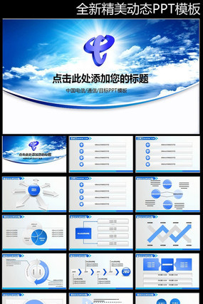 �й����Ź�˾���ppt�ز� pptx