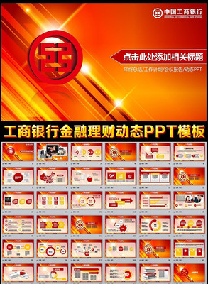 �й���������ppt���� pptx