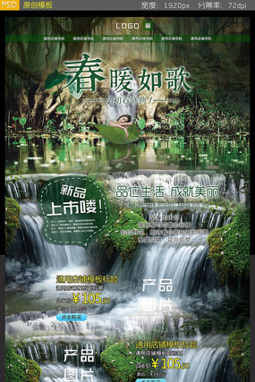 �����Ա���ױƷ������ҳģ�� PSD