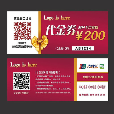 ��ά���ɫ�̳Ǵ���ȯģ�� PSD