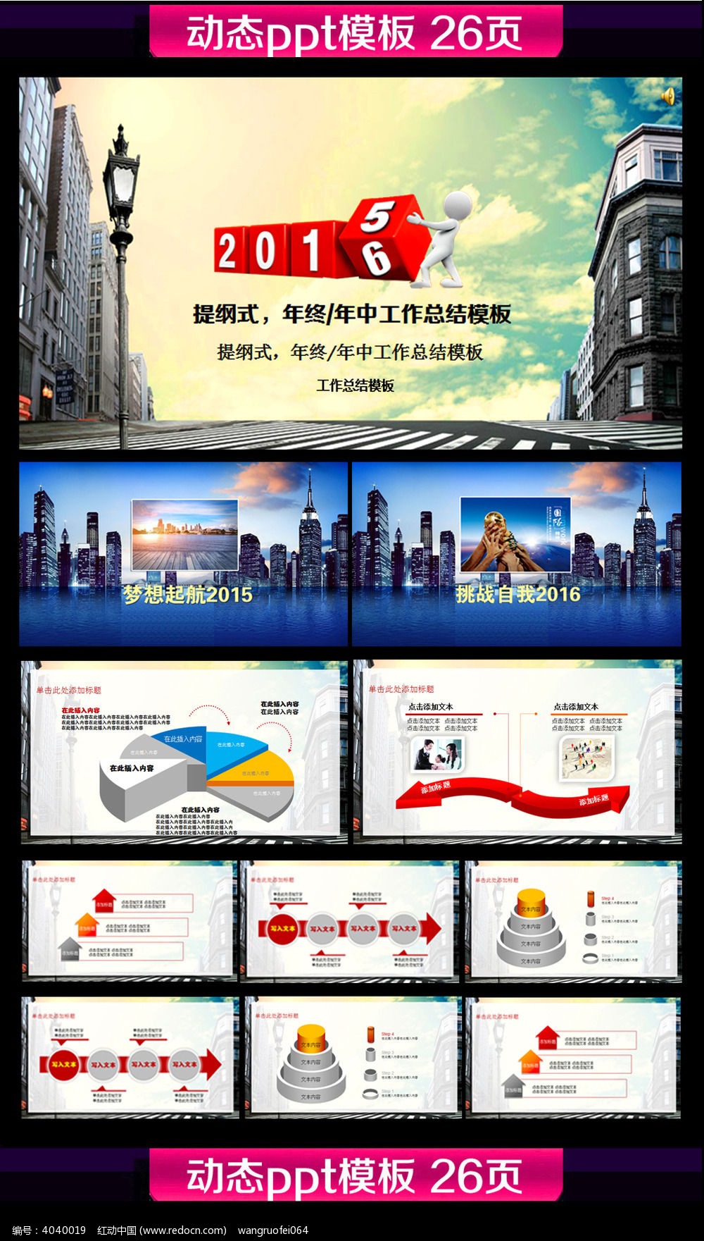 ���ز�Ӫ�������ƻ�pptģ��