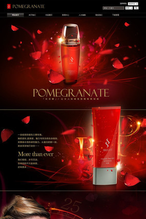 ��Ʒ��ױƷ��ҳ��ҳģ�� PSD