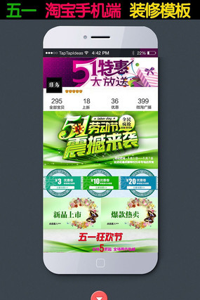 �Ͷ����ֻ�������ҳװ��ģ�� PSD