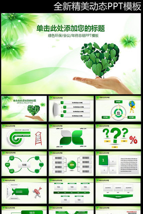 ��ɫ����ppt����ͼƬ pptx