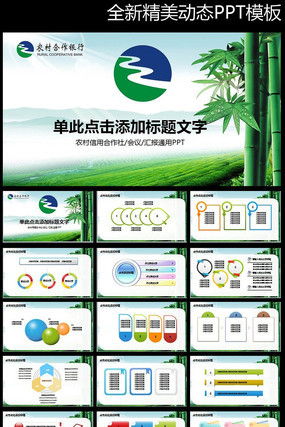 ũ����������㽭ũ����ɫpptģ�� pptx