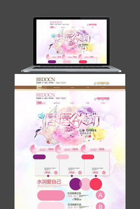 �����Ա���ױ������ҳ��� PSD