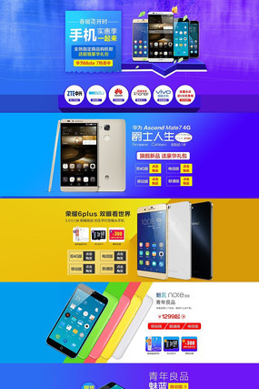 �Ա������Ʒ�ֻ�����װ�� PSD