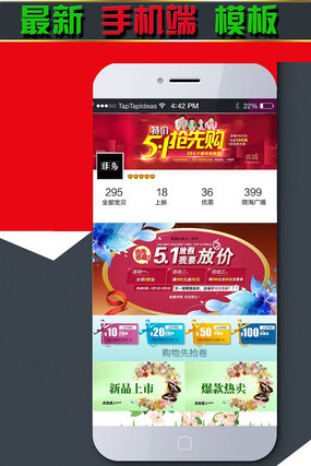 �Ա���è51�Ͷ����ֻ�������ҳװ�� PSD