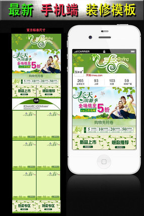 �Ա���è�����ֻ�������ҳװ�� PSD